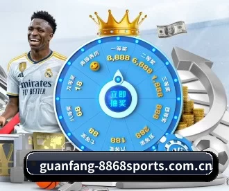 guanfang-8868sports.com.cn APP 深度功能