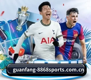 guanfang-8868sports.com.cn APP 界面